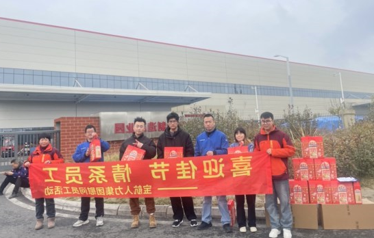 四川宝航人力集团温情送暖-新春佳节为劳务员工献上丰厚福利